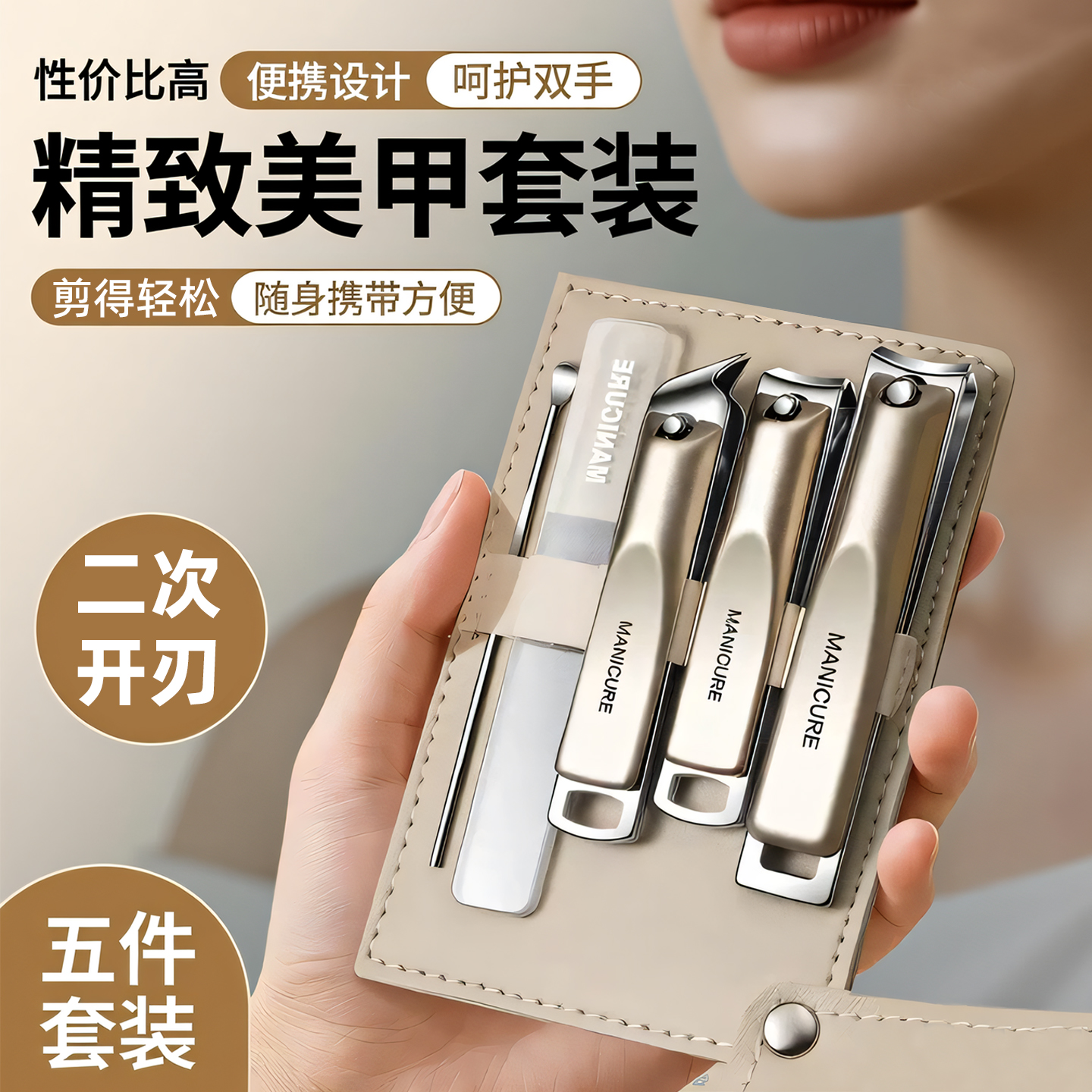 高碳钢指甲刀套装高颜值不丢份