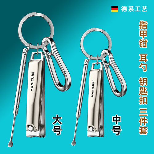 德国精工指甲刀热销指甲剪三合一家用单个指甲钳便携式修甲工具