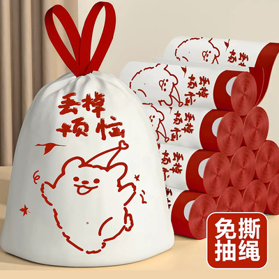 家用加厚垃圾袋手提式大号抽绳垃圾袋办公室用特厚宿舍用学生