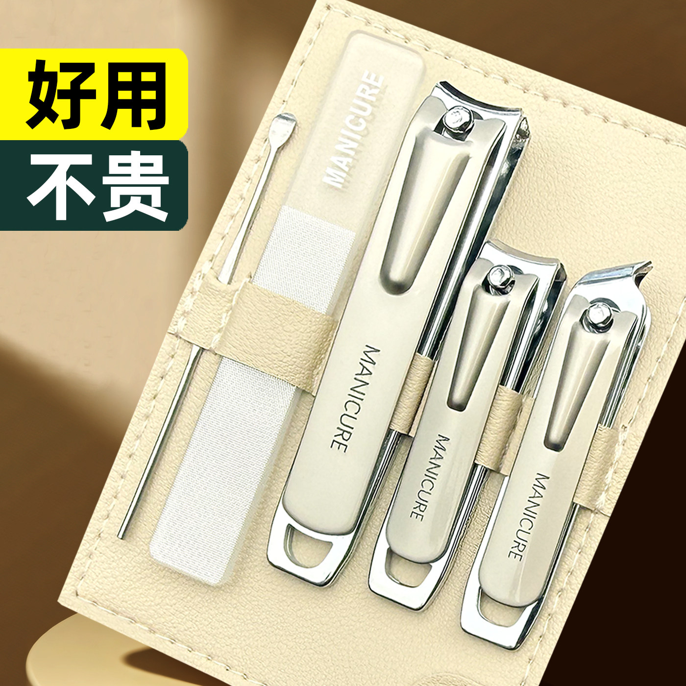 精工2026实用锋利指甲刀套装家用斜口指甲剪通用指甲钳掏耳勺,家庭/个人清洁工具,指甲钳,淘宝优惠券,粉丝福利购,淘宝优惠卷