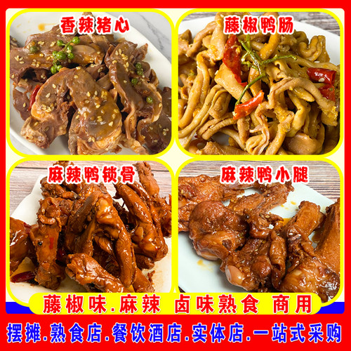 麻辣鸭板肠即食藤椒鸭食管鸭菌把