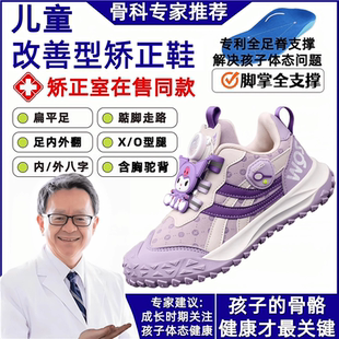 儿童扁平足专用矫正鞋内八足外翻足弓支撑皮面防水女童机能运动鞋