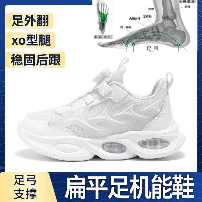 儿童扁平足专用矫正鞋足弓支撑足运动鞋