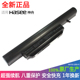 笔记本电池 K580S T0681 3UR18650 K660D K580P 精盾 神舟