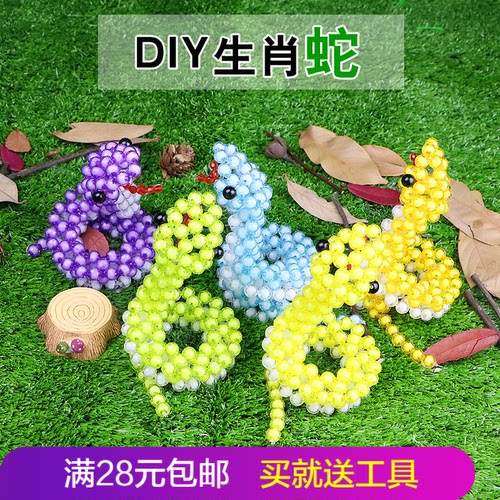 diy十二生肖摆件礼物地球珠