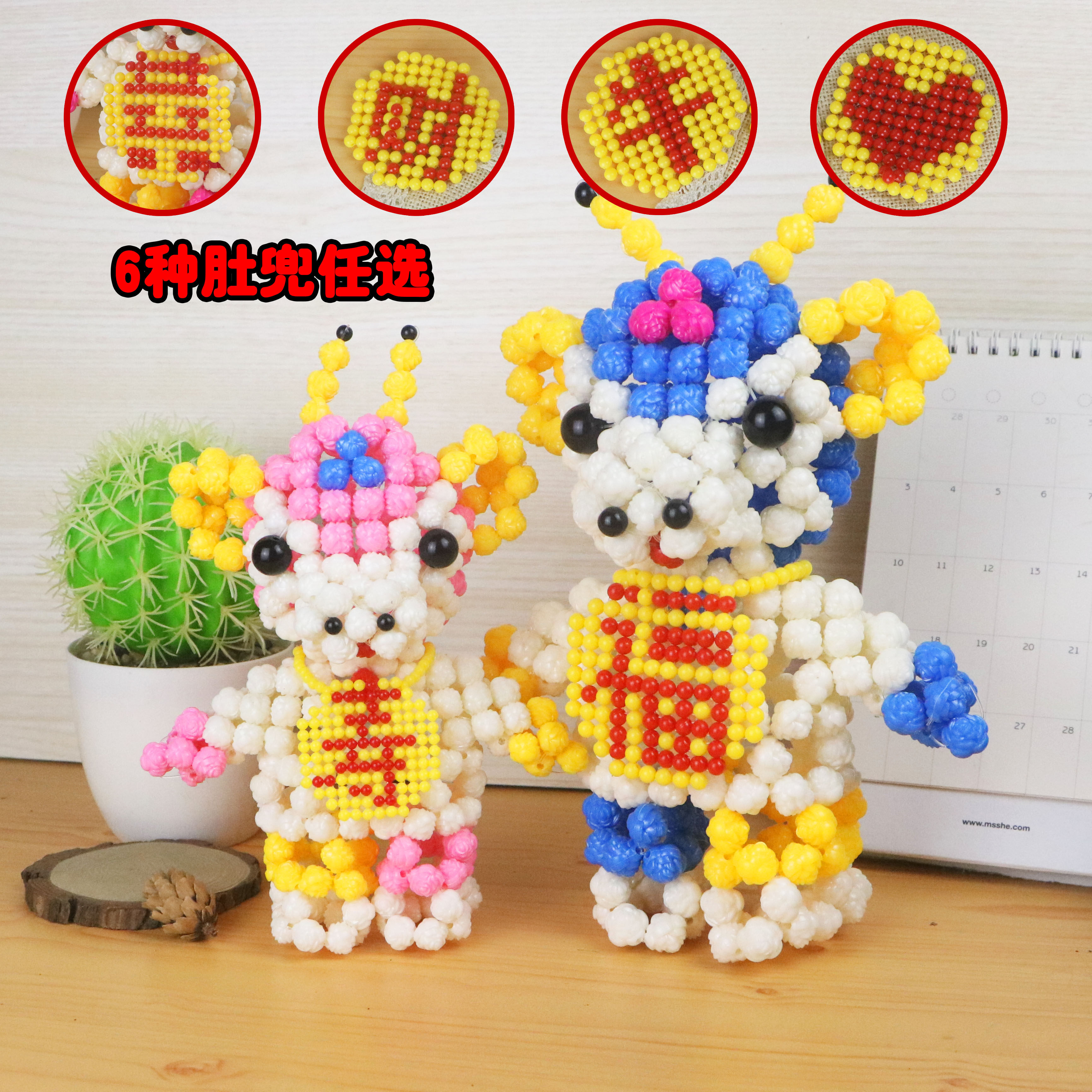 串珠五福牛 diy手工编织改版牛年喜庆 福寿喜心财家居摆件 材料包