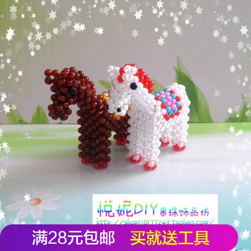 diy生肖材料包地球珠