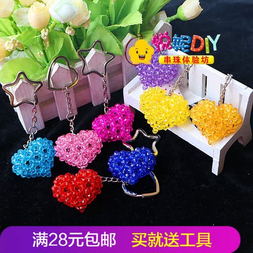 桃心钥匙挂件送朋友礼物手工串珠