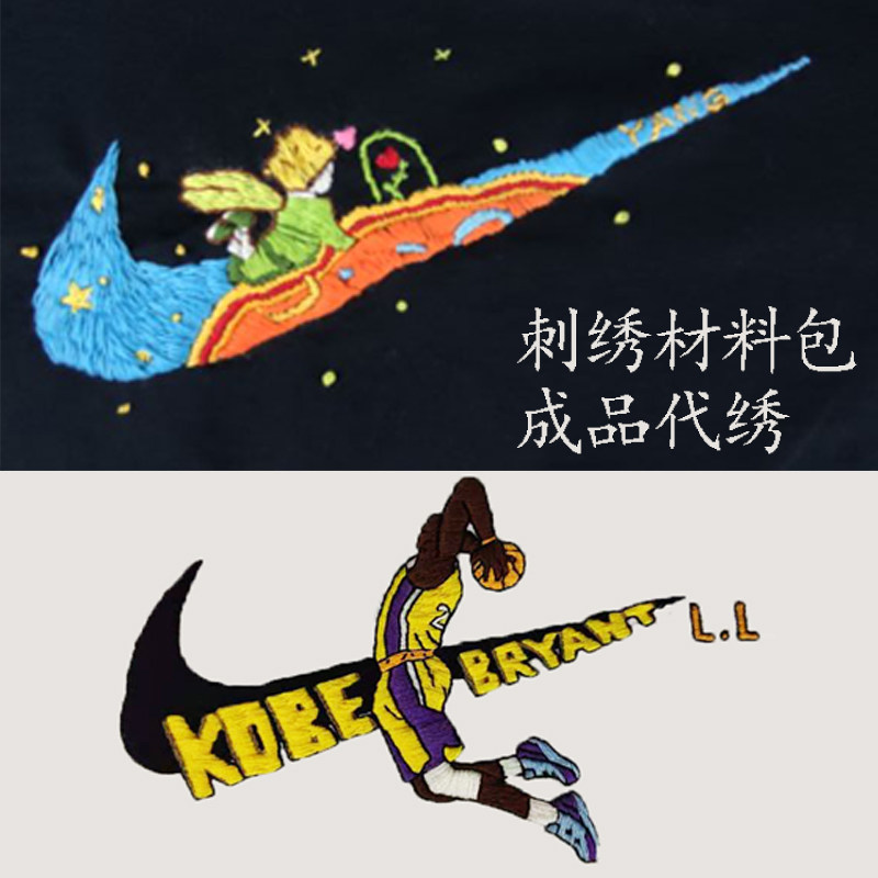 手工刺绣来图定制代绣成品科比 消防员0基础 送教程DIY自绣材料包