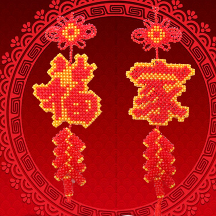 diy手工串珠 编织 福字 家字 鞭炮中国结 喜庆节日开业礼物材料包