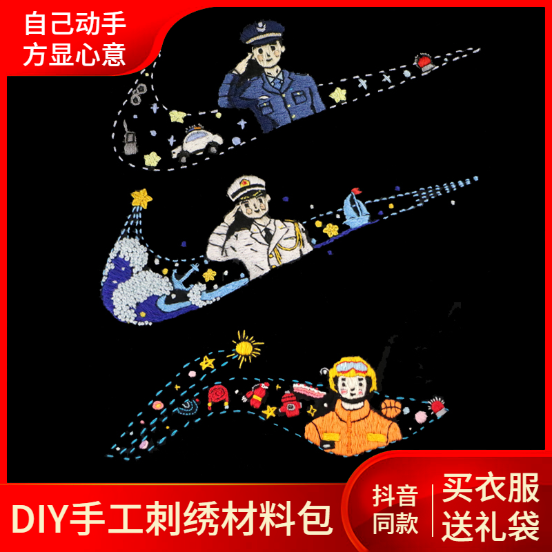 diy手工刺绣材料包抖音网红