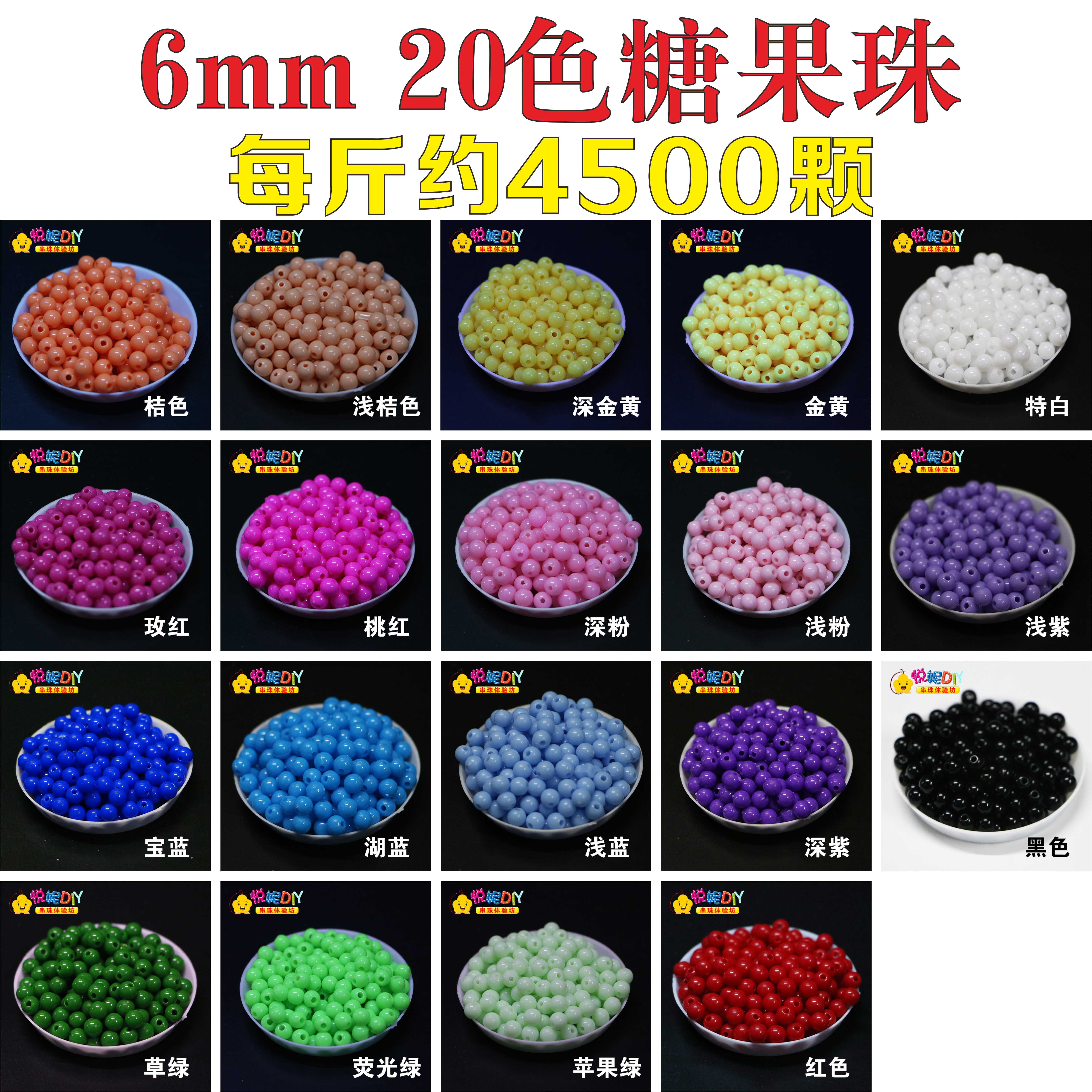 手工DIY散珠亚克力糖果珠