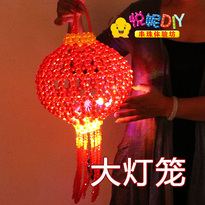 diy手工串珠 灯笼 大灯笼 喜庆 灯光 材料包 过节 喜庆 送礼物