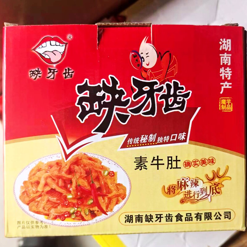 缺牙齿素牛肚零食超辣魔芋爽口解馋爆辣追剧出游零食一盒30袋包邮