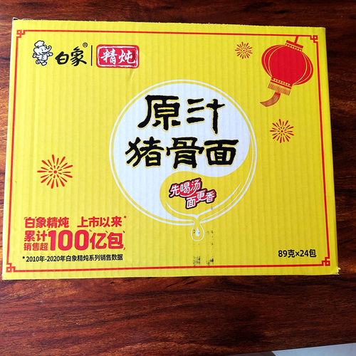 白象精炖方便面整箱大骨面