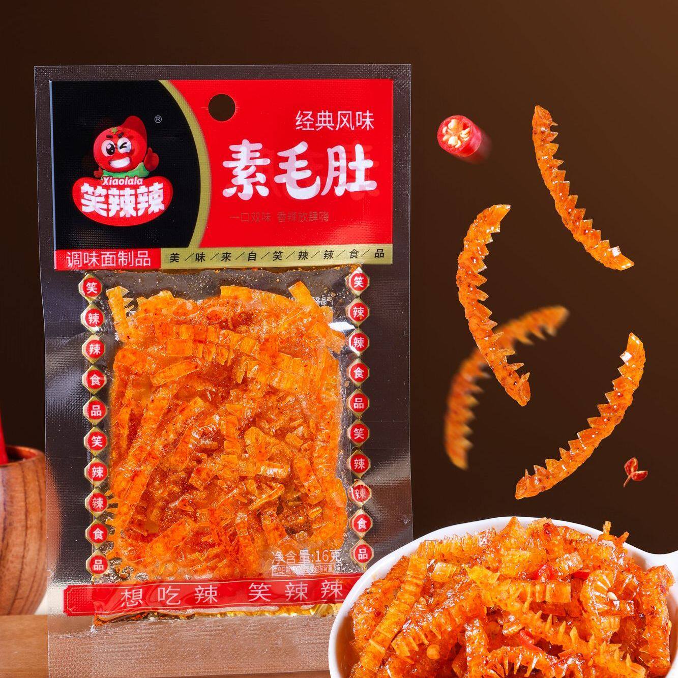 新品笑辣辣素毛肚辣条面筋零食香辣美味好吃解馋追剧休闲出游零食