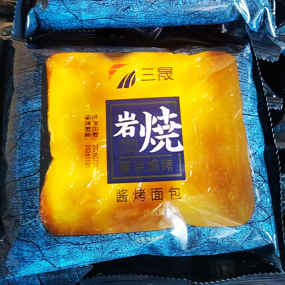 三晟岩烧吐司面包片香甜软代餐