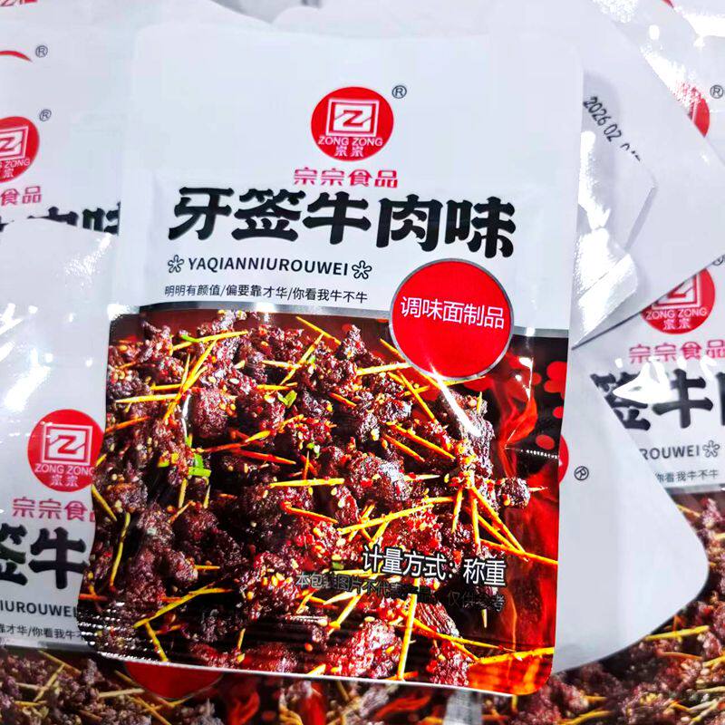 牙签牛肉味辣条小包宗宗辣条儿时经典味道香辣麻辣条素肉休闲年货