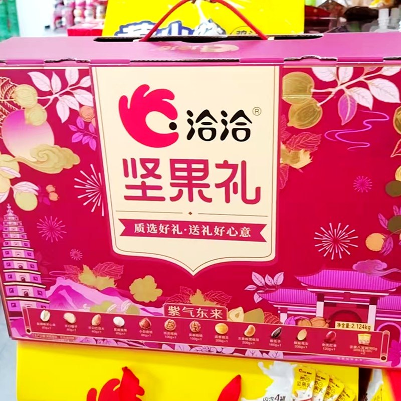 洽洽坚果礼盒高档紫气东来礼盒中秋送礼好礼送长辈亲友一箱