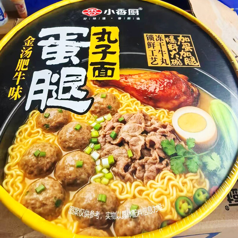 小香厨蛋腿丸子面桶装金汤肥牛味220g大分量鸭腿卤蛋粉面出游代餐