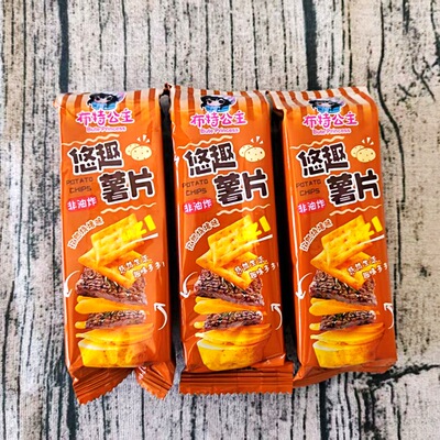 布特公主悠趣薯片非油炸饼干嘎吱脆乐饼干休闲零食出游休闲解馋
