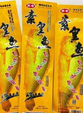 黄鱼回忆整包包邮辣条