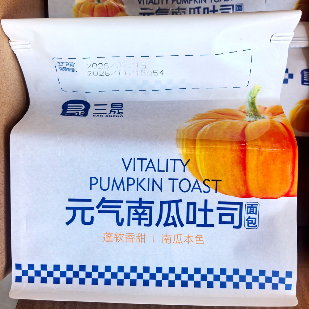 三晟元气南瓜吐司蓬松香甜早餐