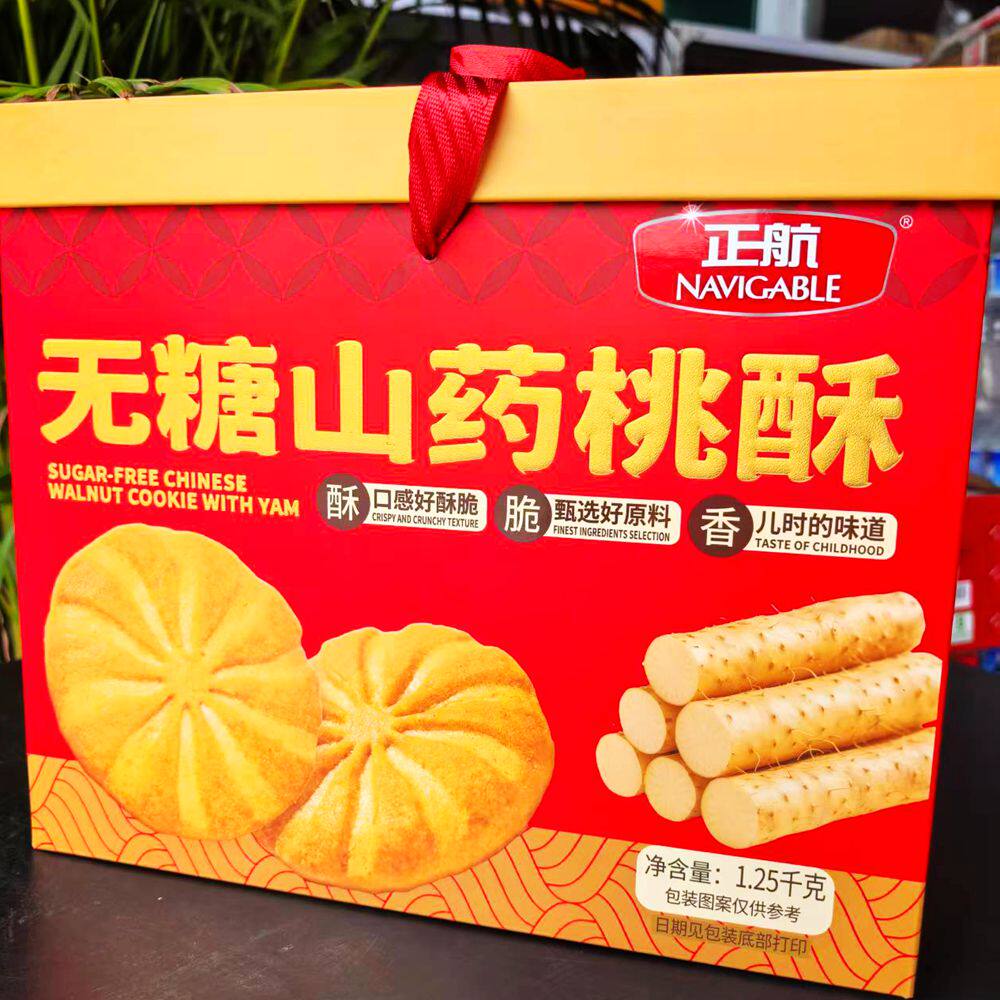 正航无糖山药桃酥礼盒中秋送礼