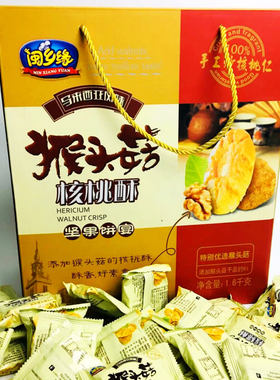 核桃酥饼干实惠送人礼盒