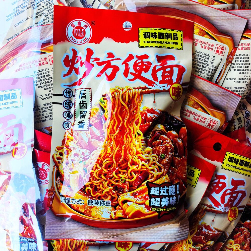 炒方便面味辣条香辣麻辣好吃追剧休闲出游解馋零食批发包邮