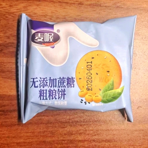 麦喔无加蔗糖粗粮饼干散称小包装办公休闲充饥出游零食好吃一箱