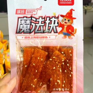 魔法块辣条芝麻辣条块麻辣香辣解馋追剧出游儿时味道零食大礼包