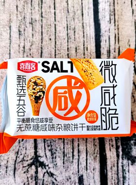 领尚无蔗糖咸味杂粮饼干轻食代餐送长辈健康点心糕点散称小包装
