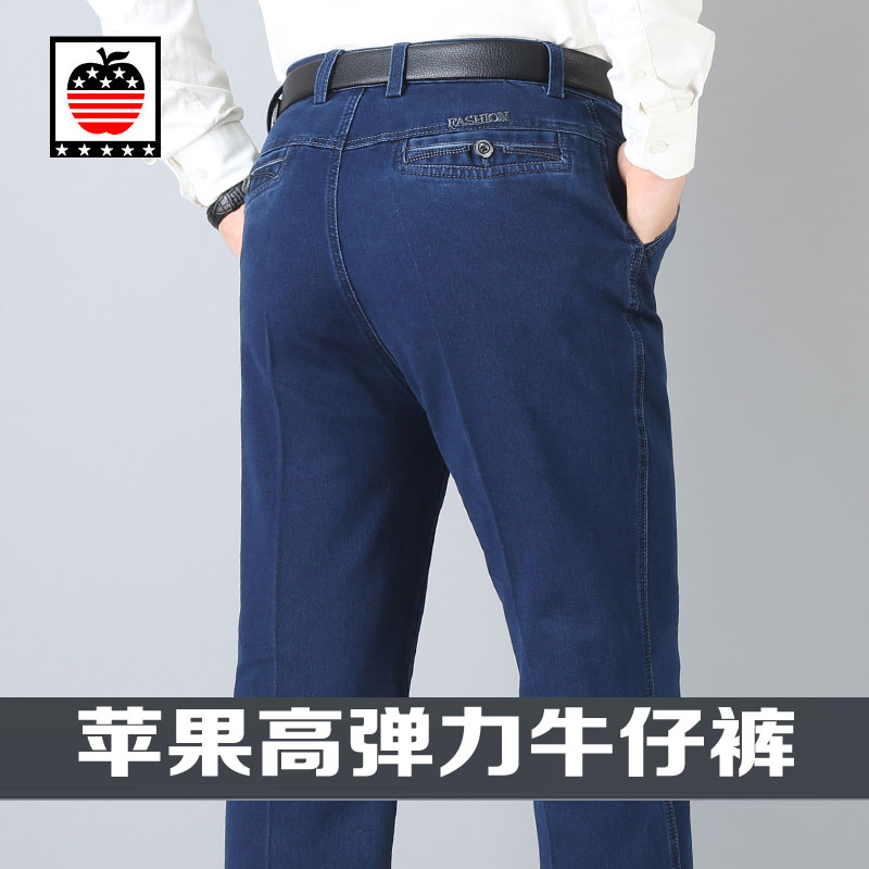 正品苹果高弹力牛仔裤男加大码中老年高腰宽松深档爸爸裤胖人长裤