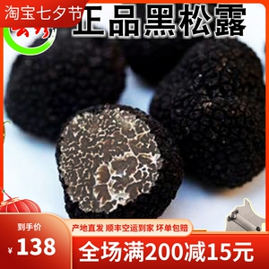 现货鲜夏松露500g云南野生菌正品贡山块菌白松露猪拱菌成熟黑松露