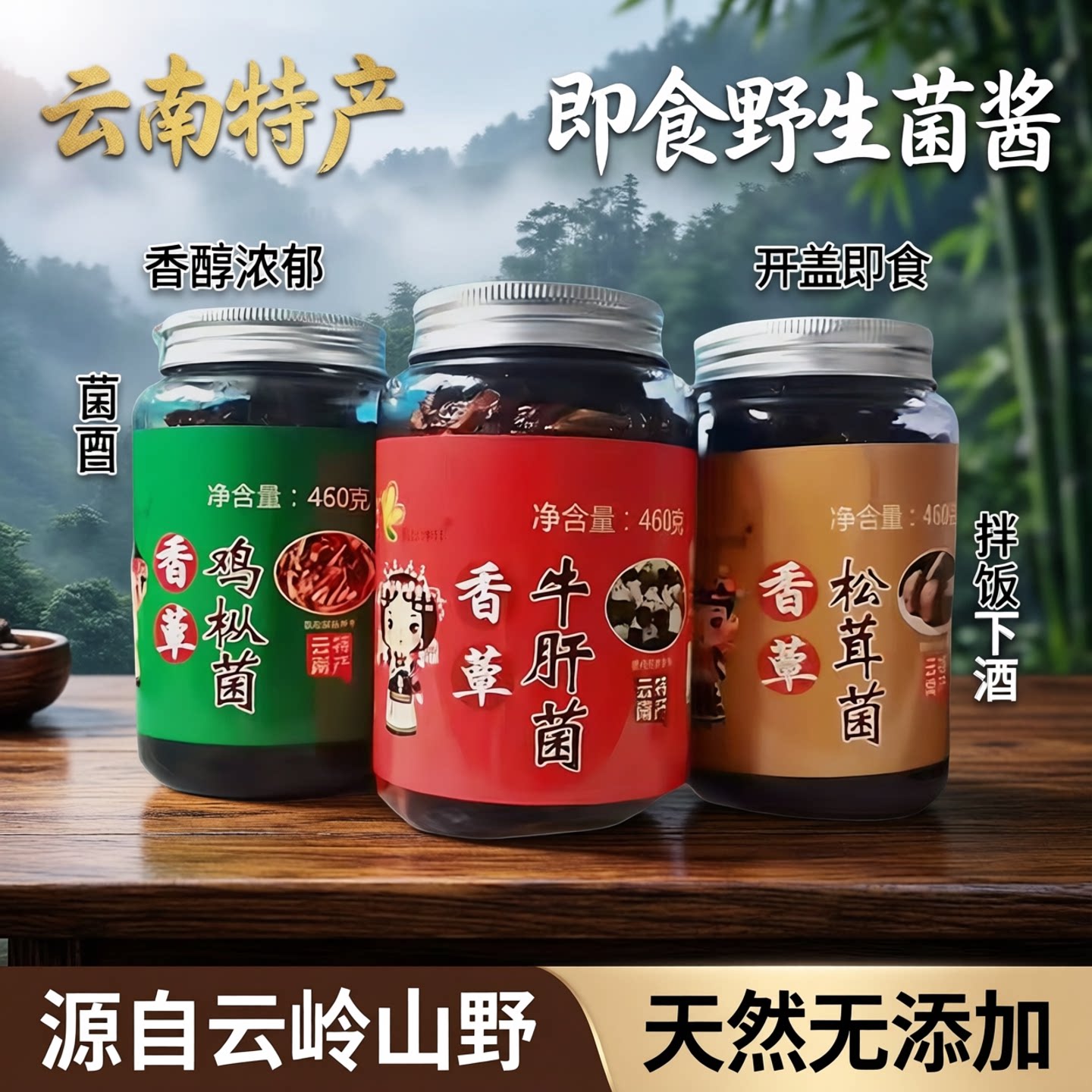 云南油鸡枞牛肝菌松茸即食油鸡综菌下饭菜野生菌特产拌饭香菌菇酱