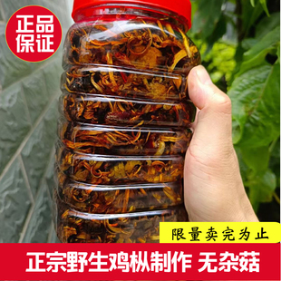 新货手工油鸡枞200g保证纯野生鸡枞制作云南火把鸡纵即食油鸡综菌