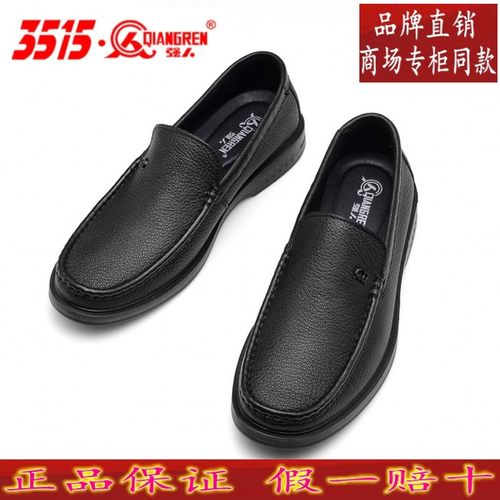 3515强人男真皮羊皮软面软底单鞋