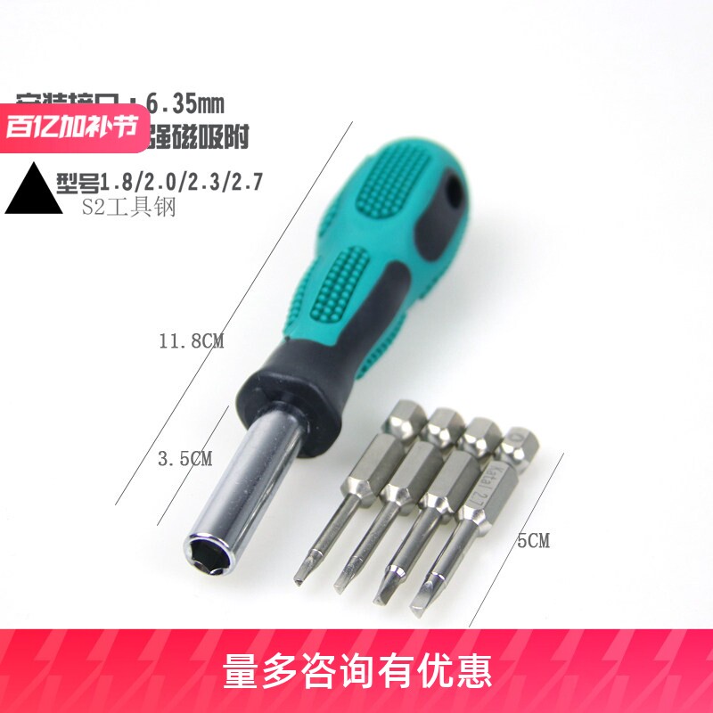 S2 三角形螺丝刀批头 美的电磁炉电器麦当劳小玩具带磁电动风批嘴