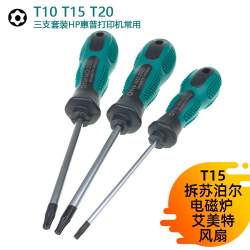 七达梅花六角加硬螺丝刀星形中孔