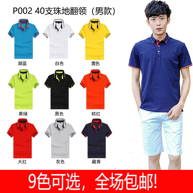 新品男装珠地翻领 时尚务商POLO衫 厂家直销  DIY短袖纯棉T恤衫