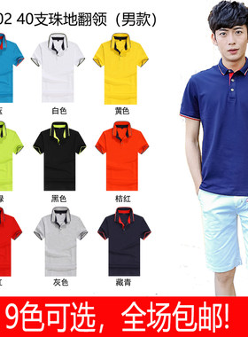 新品珠地时尚厂家直销diypolo衫