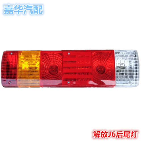 适配解放J6PJH6龙V天V悍V牵引货车LED后尾灯刹车灯悍威倒车灯24V