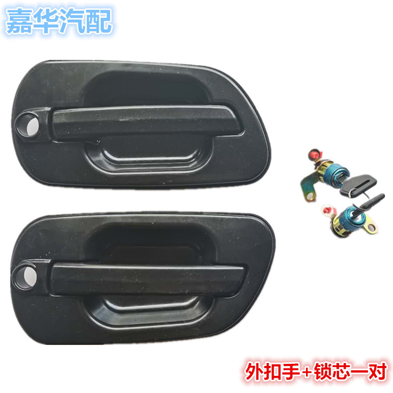 适配凯马金利来福运来好运来轻卡货车门外拉把手扣手钥匙锁芯开关