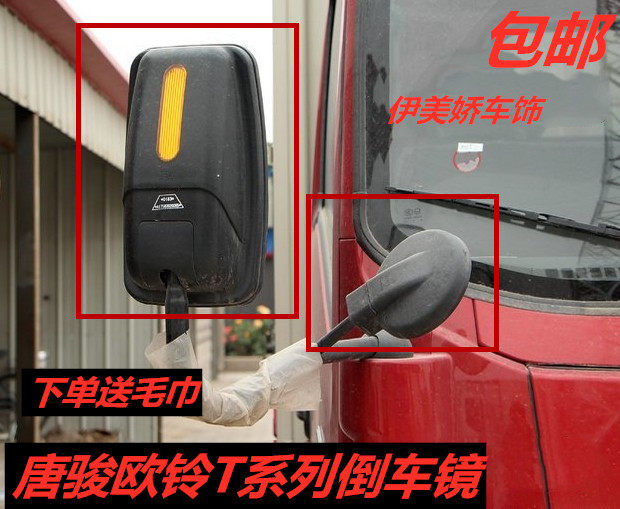 适配唐骏欧铃货车唐骏骏麟欧冠旗舰版倒车镜T1T3凯马反光镜后视镜
