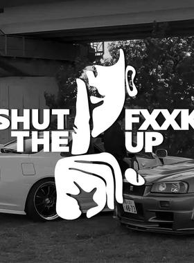 闭嘴/关你屁事/SHUT THE FXXK UP 英文趣味个性镂刻车贴路怒专治
