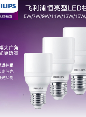 飞利浦LED灯泡柱泡E27螺口柱形灯泡节能5W7W9W11W13W15W17W恒亮型