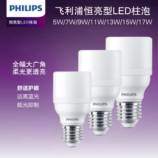 飞利浦LED灯泡柱泡E27螺口柱形灯泡节能5W7W9W11W13W15W17W恒亮型