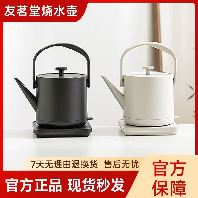 友茗堂电热水壶泡茶专用提梁小壶