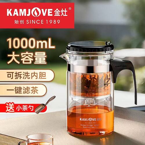 金灶飘逸杯可拆洗内胆飘逸壶泡茶
